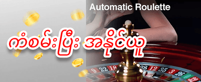 ကြိုဆိုဘောနပ်စ် 100% promotion banner