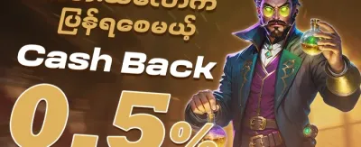 အပတ်စဉ် Reload ဘောနပ်စ် promotion banner