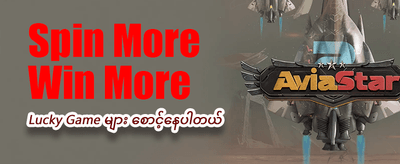 အနိုင်ရရှိမှုများ အများဆုံးနေရာ